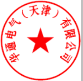 华通电气（天津）有限公司