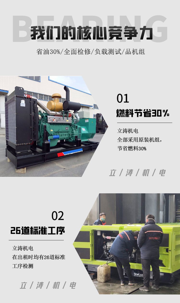 （扬州邗江区）出租柴油发电机丨扬州邗江区应急电源车出租