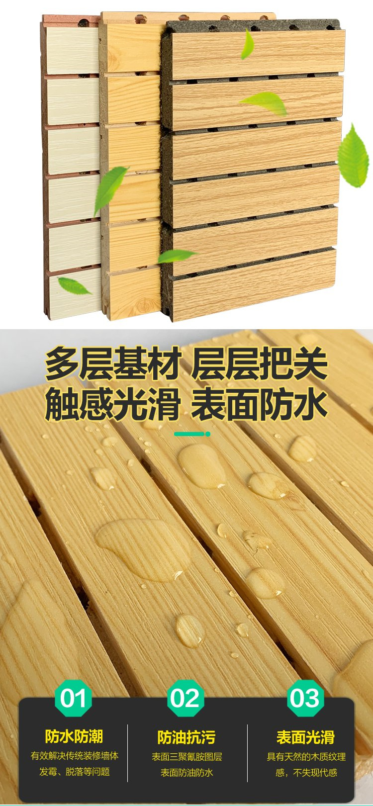 木塑吸音板黑龙江带岭区怎么安装