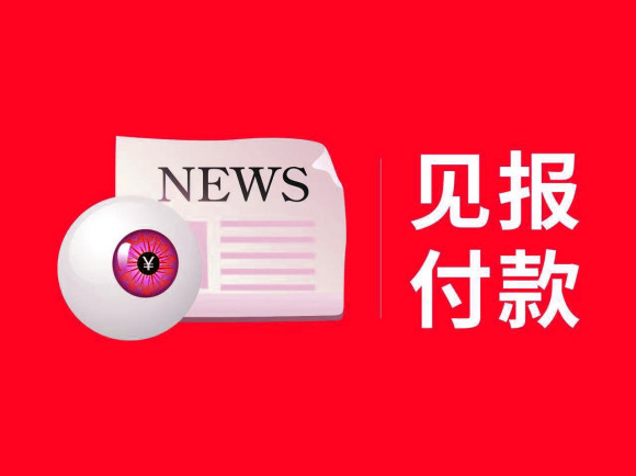 请问新快报登报电话多少