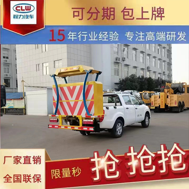 广东韶关江铃防撞缓冲车