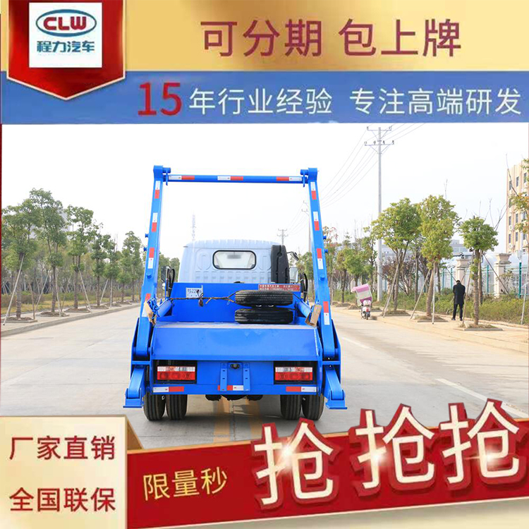 北京昌平东风5方摆臂式垃圾车