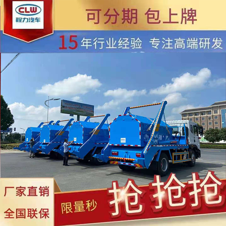 上海闸北东风5方摆臂式垃圾车