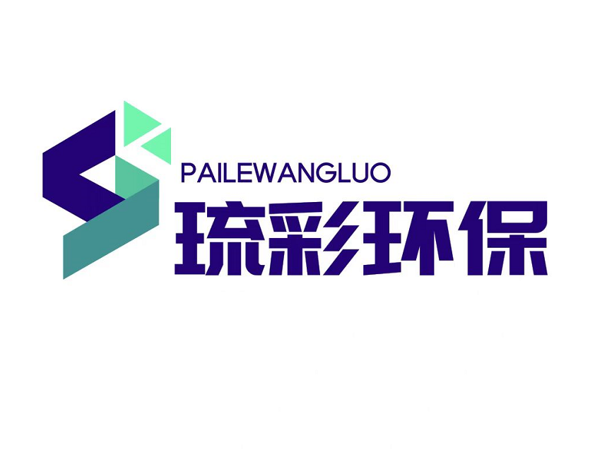 重庆琉彩环保科技有限公司