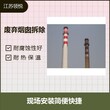 厦门70米烟囱刷色环美化公司图片