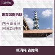 菏泽烟囱防腐刷油漆色环公司图片