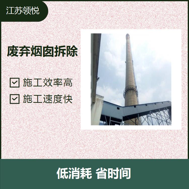 九江拆除40米砖烟囱公司