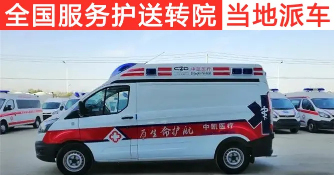 桂林跨省私人救护车出租-护送病人回家，诚信经营可跨省