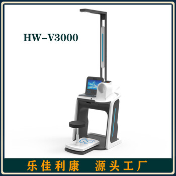 HW-V3000医用健康体检一体机一体化自助体检机