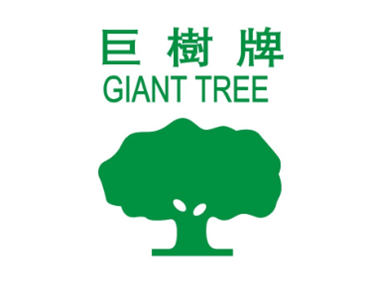 广州市巨树食品有限公司