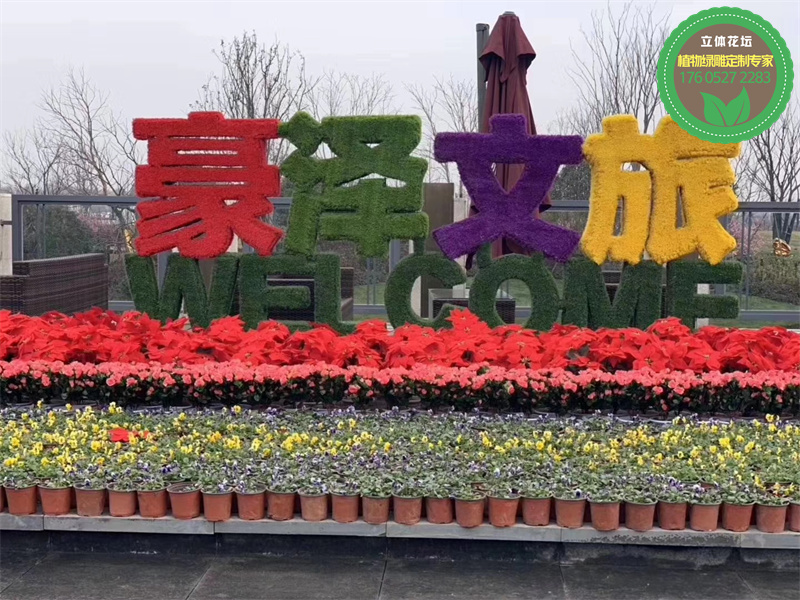 栾城开封五色草造型厂家设计用于美丽乡村创造辉煌