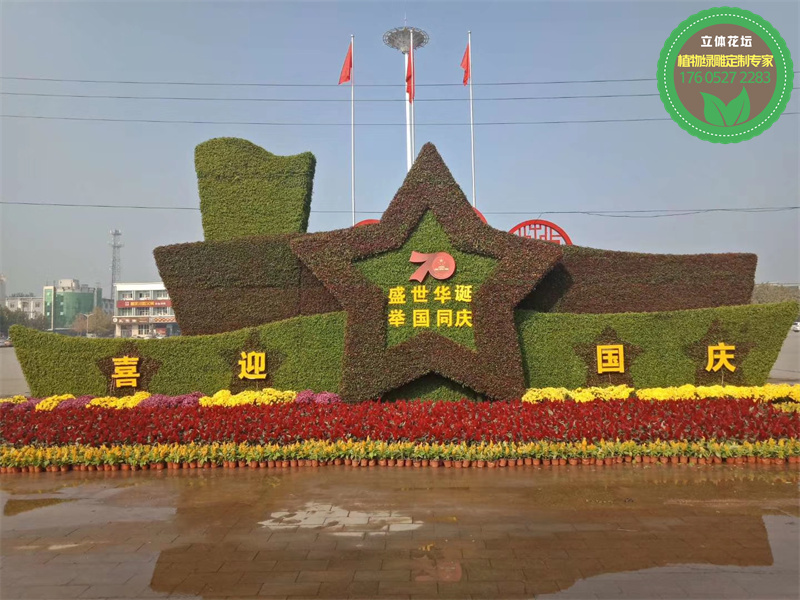 青岛五色草造型绿雕方案设计