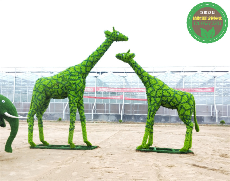 博尔塔拉国庆绿雕造型设计