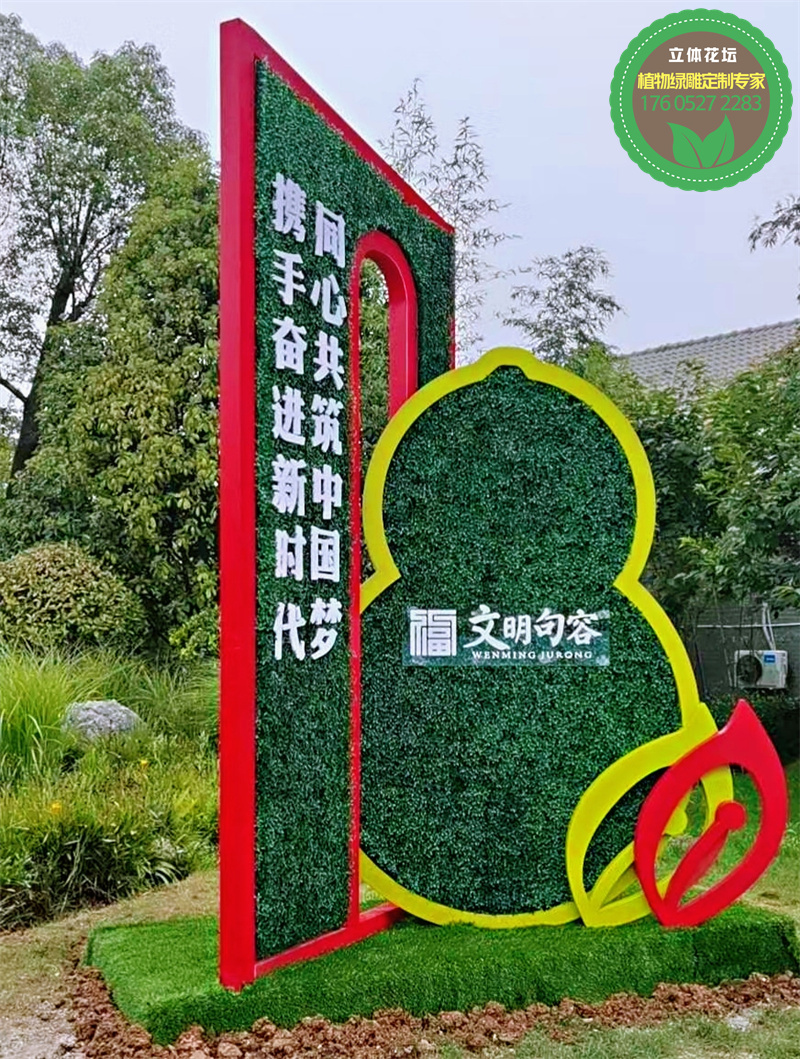 惠城运动会绿雕方案设计