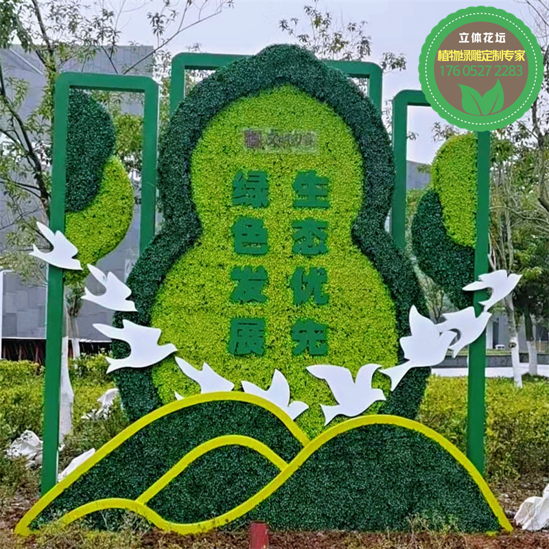 蚌山真植物绿雕效果图设计