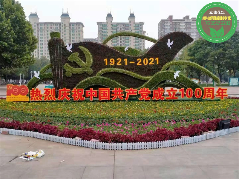 沭阳2023国庆绿雕方案设计
