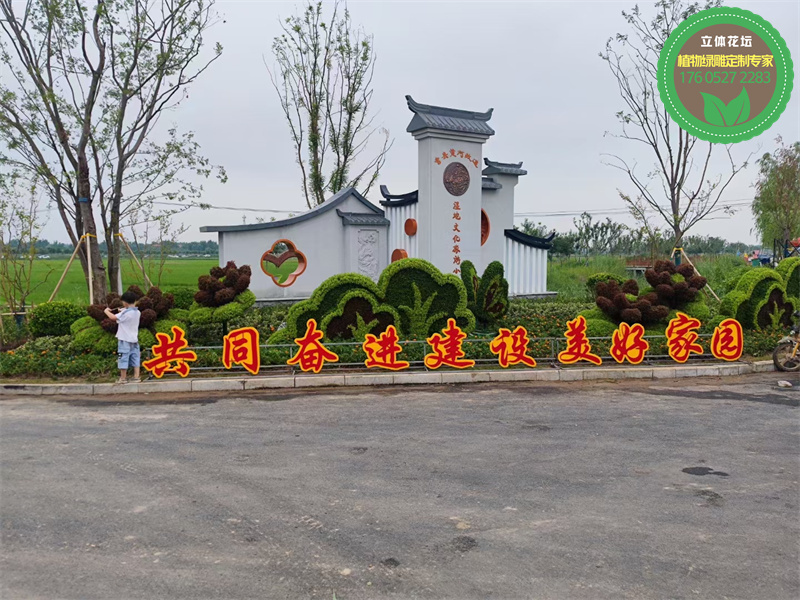 马村2023立体花坛绿雕图片大全植物雕塑设计免费咨询