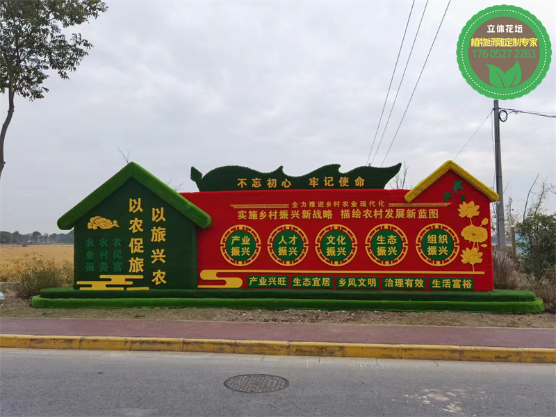 广宗价值观绿雕图纸设计
