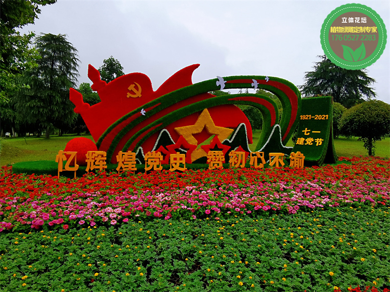 襄阳城市植物雕塑制作过程
