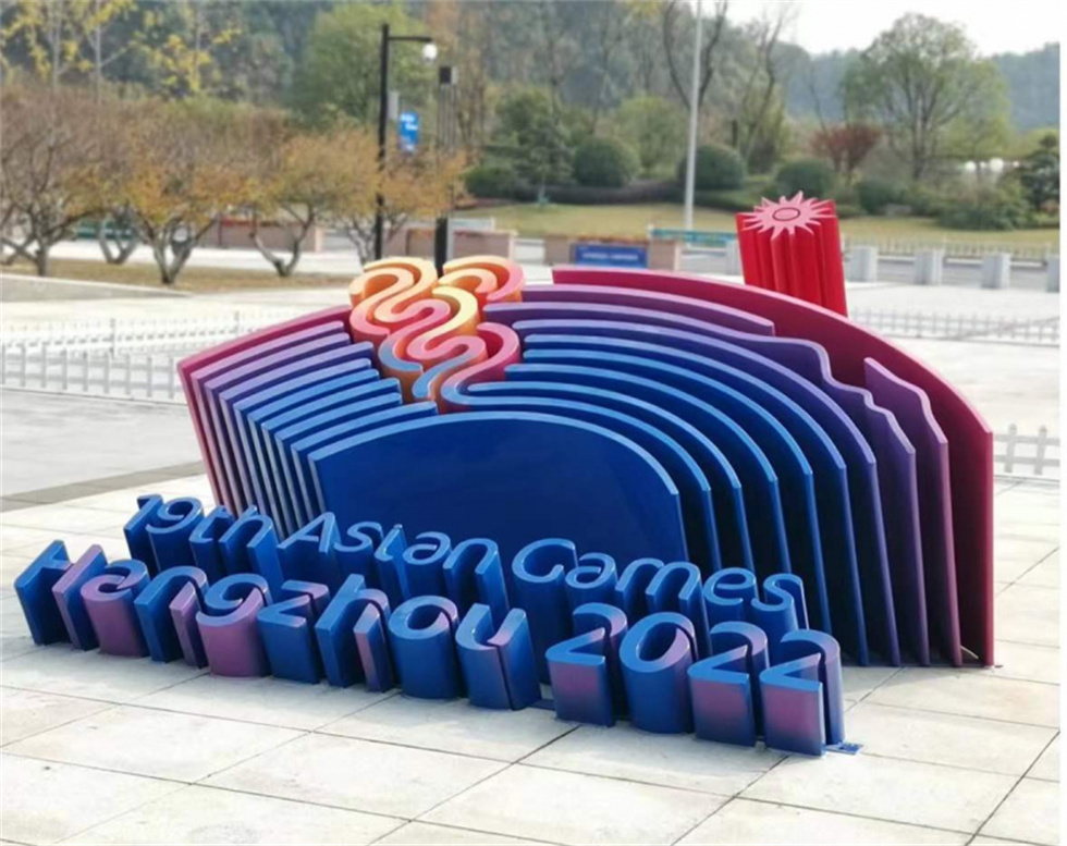 2023杭州亚运会立体花坛图片大全