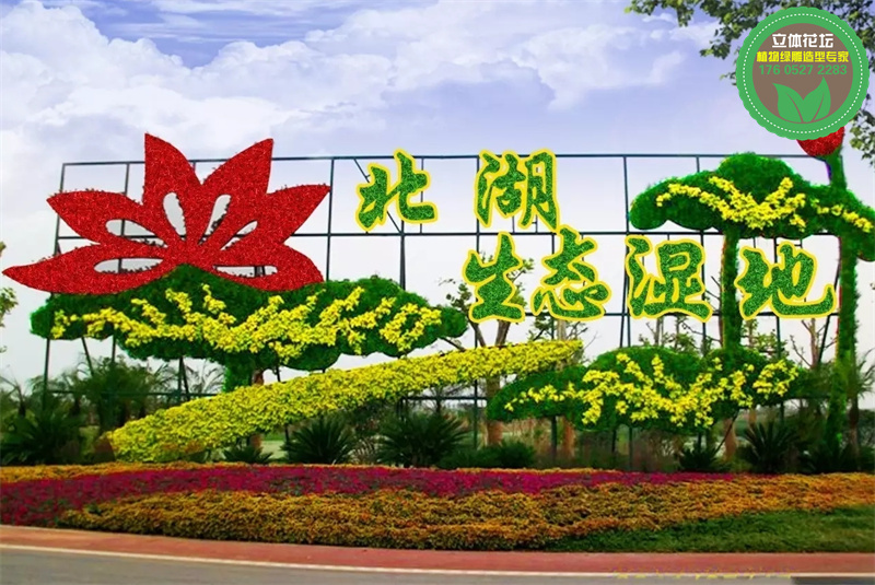 江阳字母绿雕制作团队，节庆布展打造