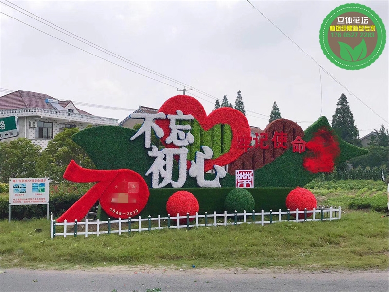 江阳字母绿雕制作团队，节庆布展打造