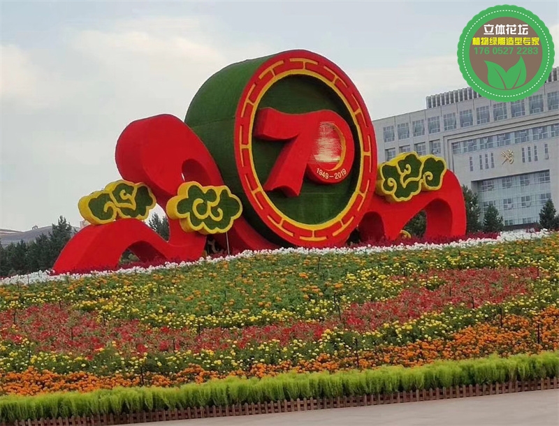 山东滨州23年国庆节绿雕定制价格