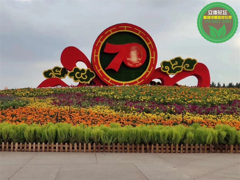 怀化鹤城国庆五色草造型设计公司
