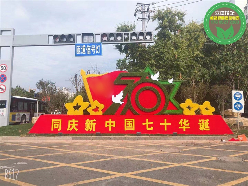 抚州宜黄2023组国庆绿雕制作过程