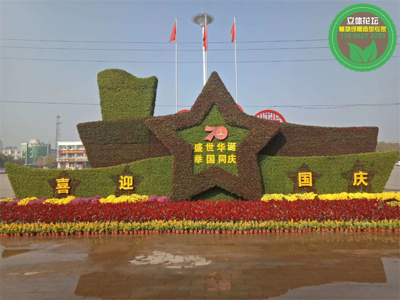 安阳龙安2023年国庆绿雕造型设计