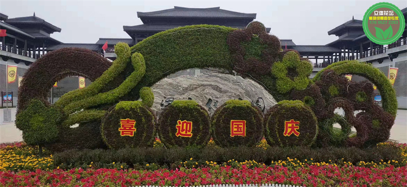 河池凤山国庆节五色草造型方案设计