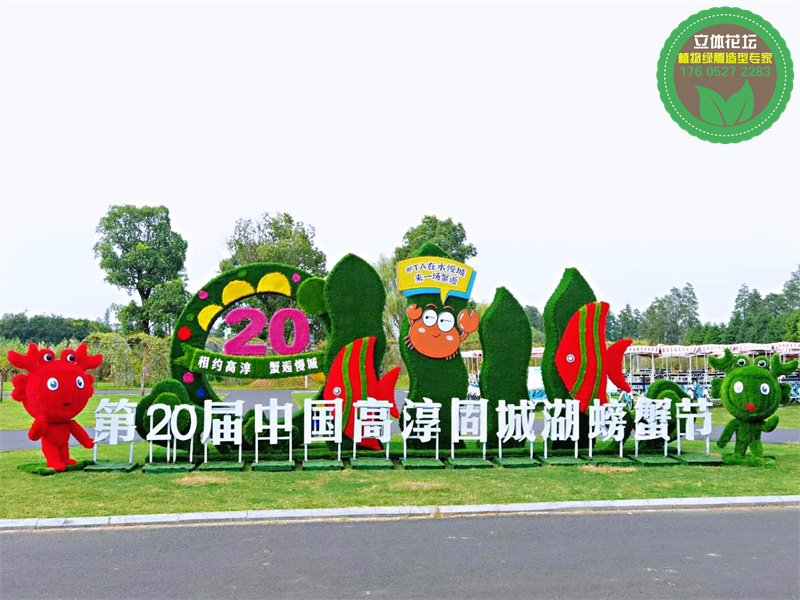 婺城卡通绿雕制作厂家，五色草造型设计
