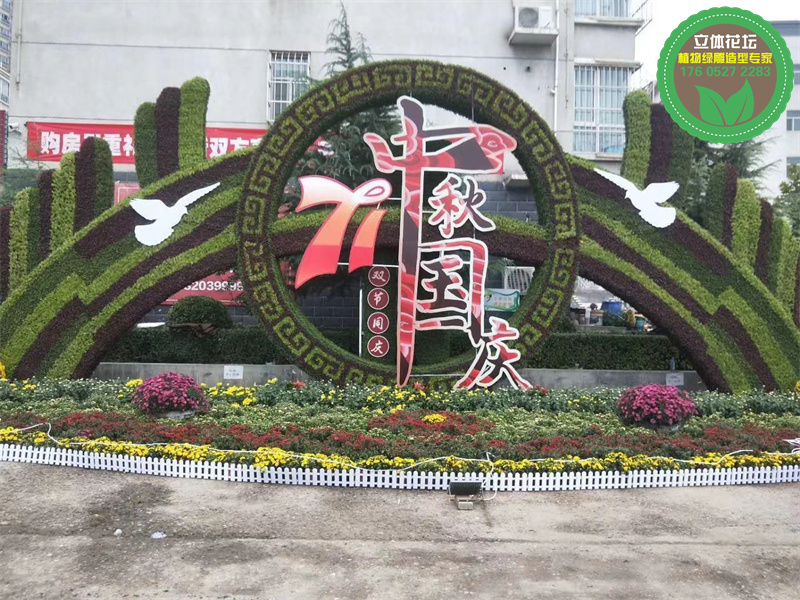 扬州邗江国庆节五色草造型在线报价