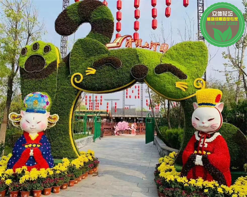 双鸭山四方台国庆主题绿雕造型设计