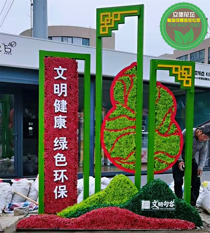 漳州龙海国庆绿雕生产价格
