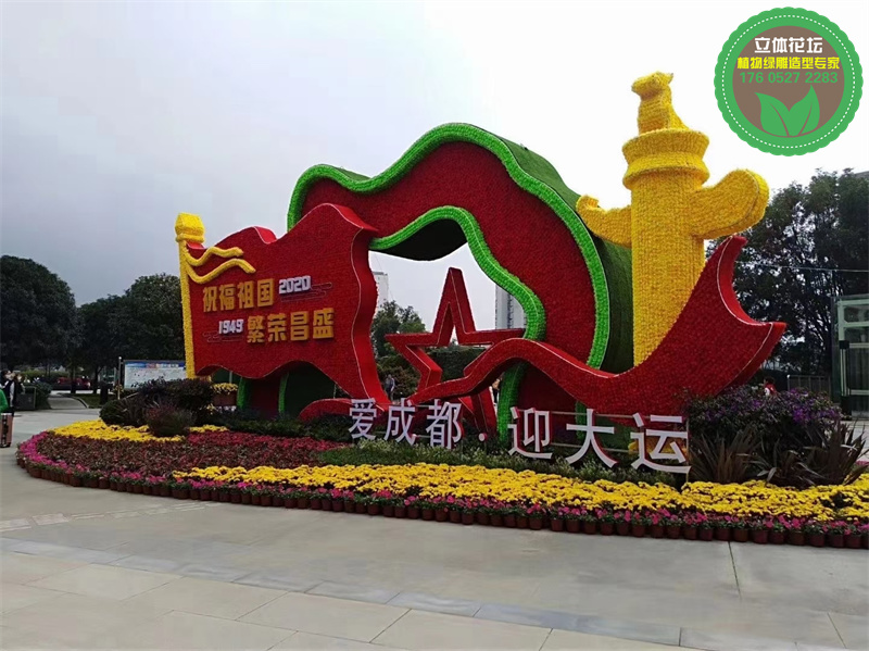 潍坊寿光国庆主题绿雕来图加工生产