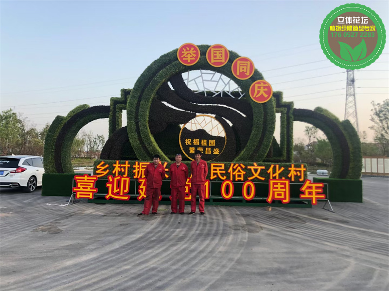 台州路桥国庆主题绿雕制作过程