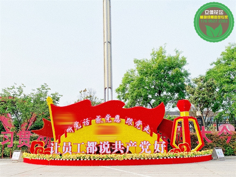 贵州铜仁23年国庆节绿雕方案设计