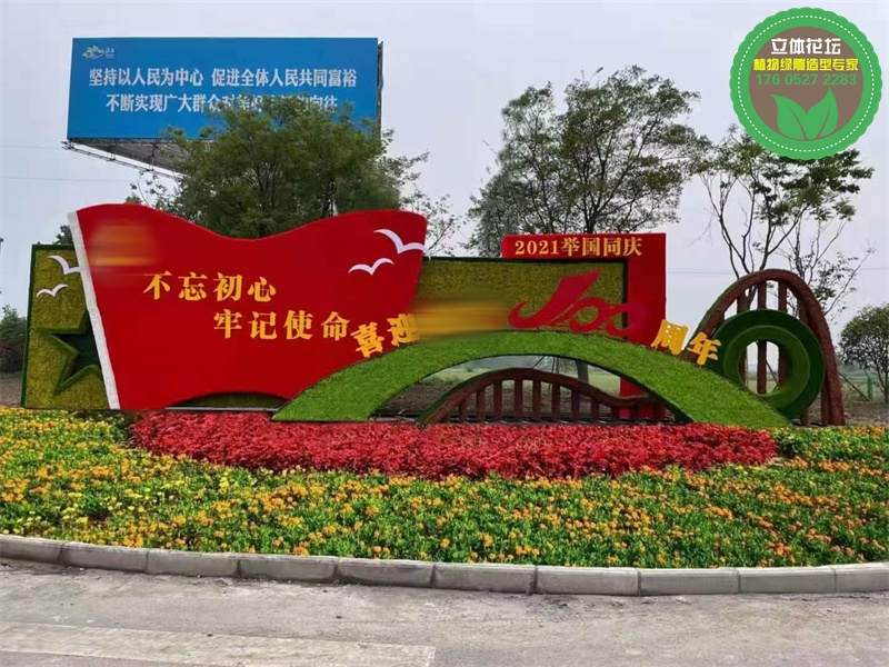 山东威海2023年国庆绿雕厂家价格