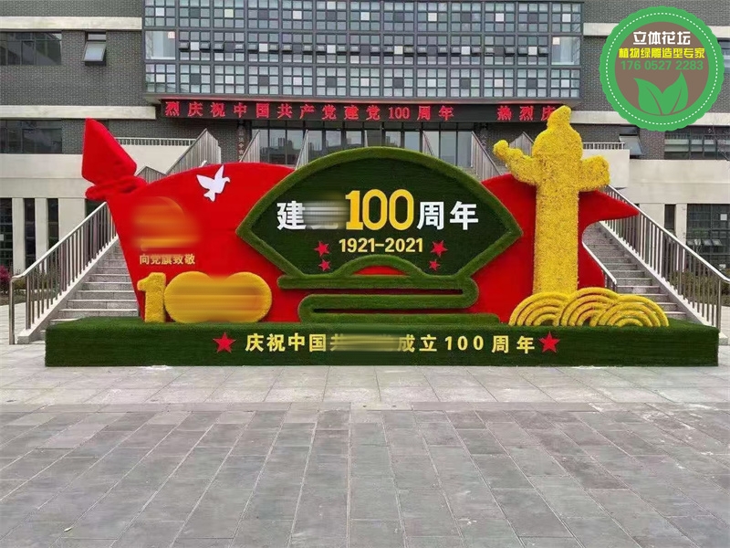 梅州兴宁2023年国庆绿雕厂家报价