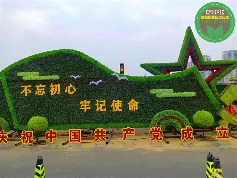 三门峡义马23年国庆节绿雕厂家设计