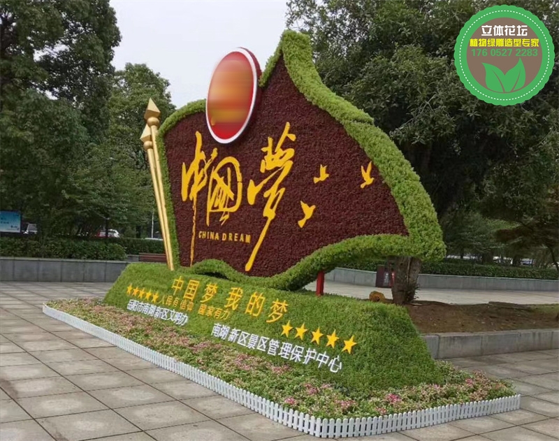 东莞南城国庆节绿雕方案设计