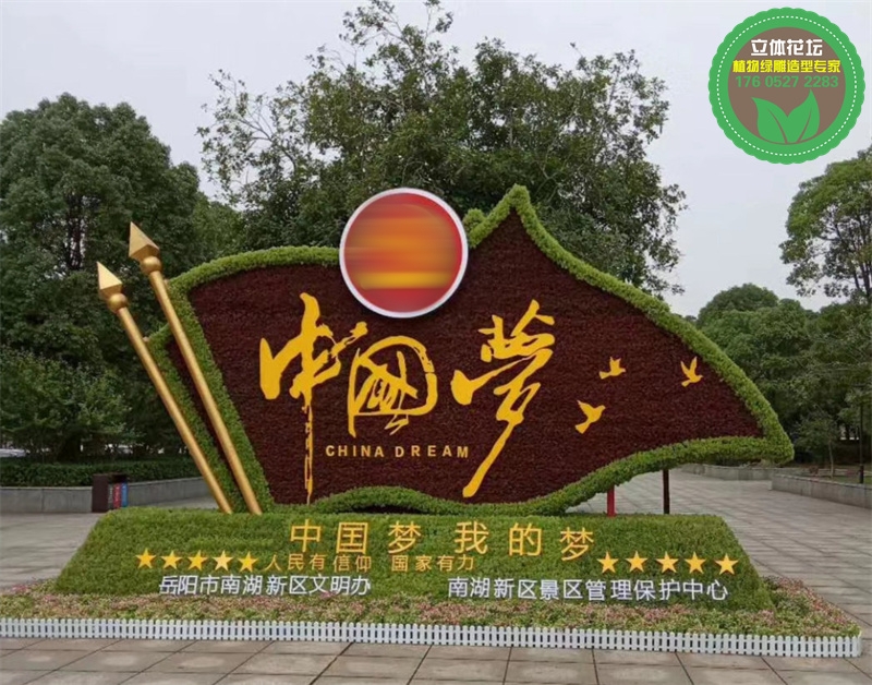 哈尔滨香坊国庆节绿雕效果图设计