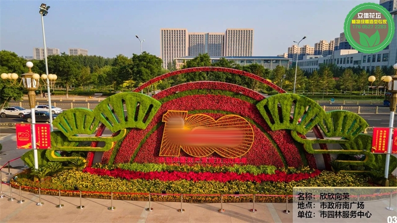 泰州高港国庆74周年绿雕制作价格
