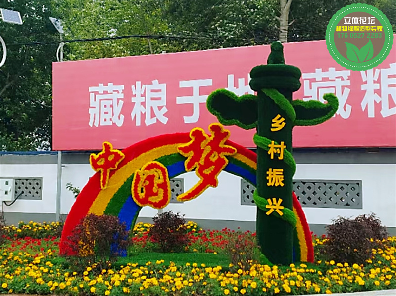 固阳绿雕雕塑制作过程，节日景观