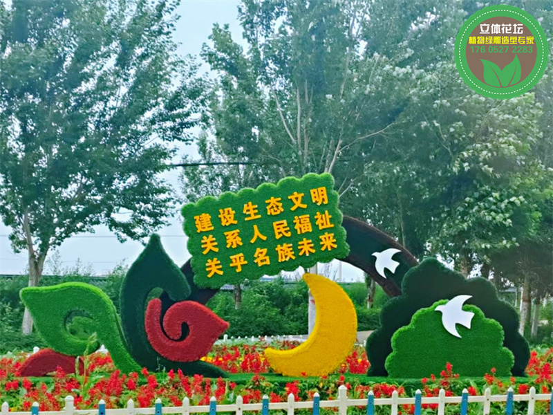 宜宾兴文国庆主题绿雕生产厂家