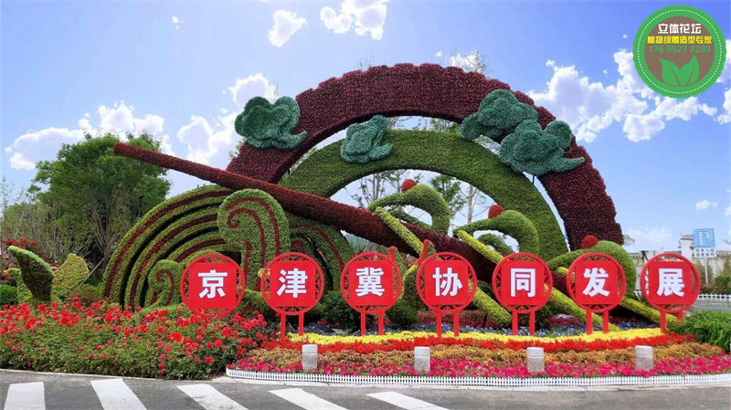 新乡凤泉国庆节五色草造型效果图设计