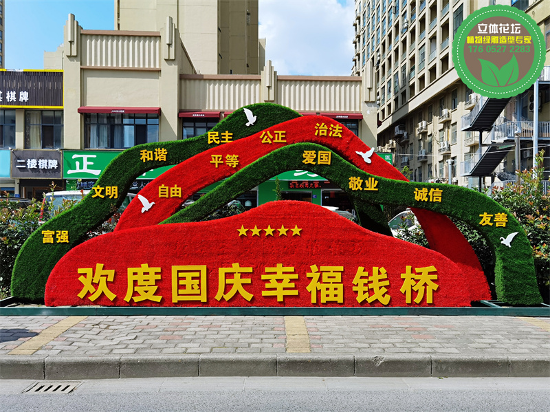 常州溧阳23年国庆节绿雕设计制作