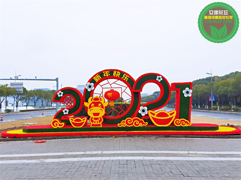 山东威海2023年国庆绿雕厂家价格