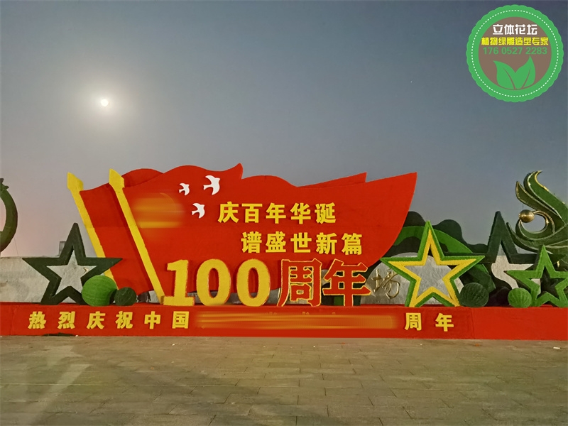 甘南夏河2023年国庆绿雕厂家批发价